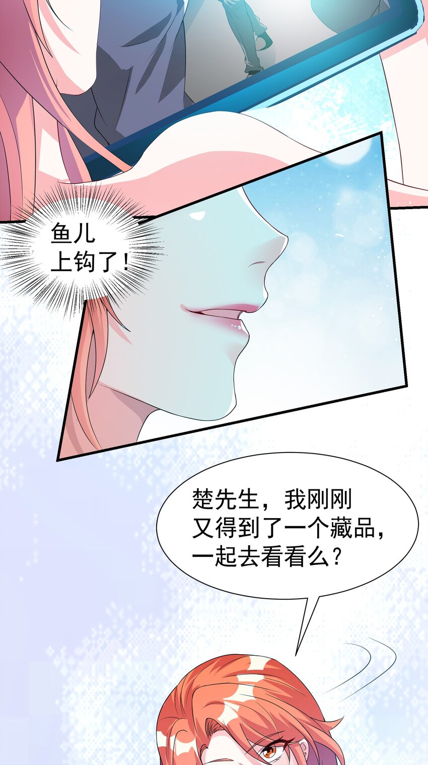 37 双生子-第38话