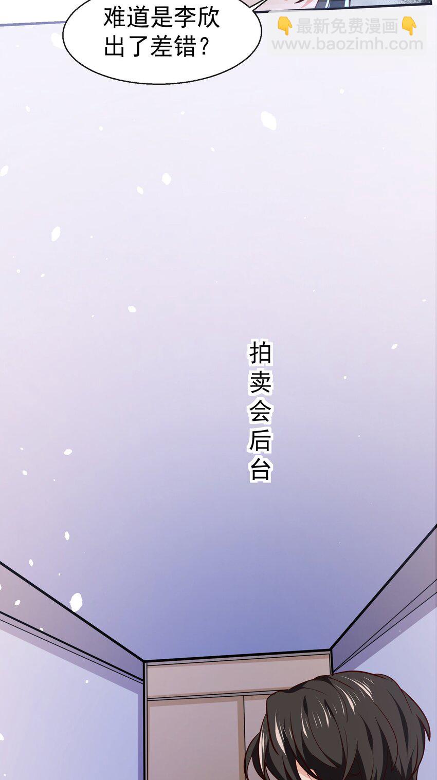 37 双生子-第38话