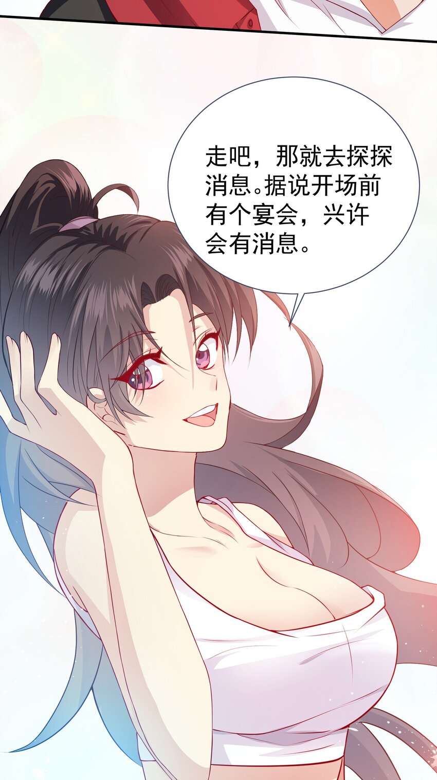 37 双生子-第38话