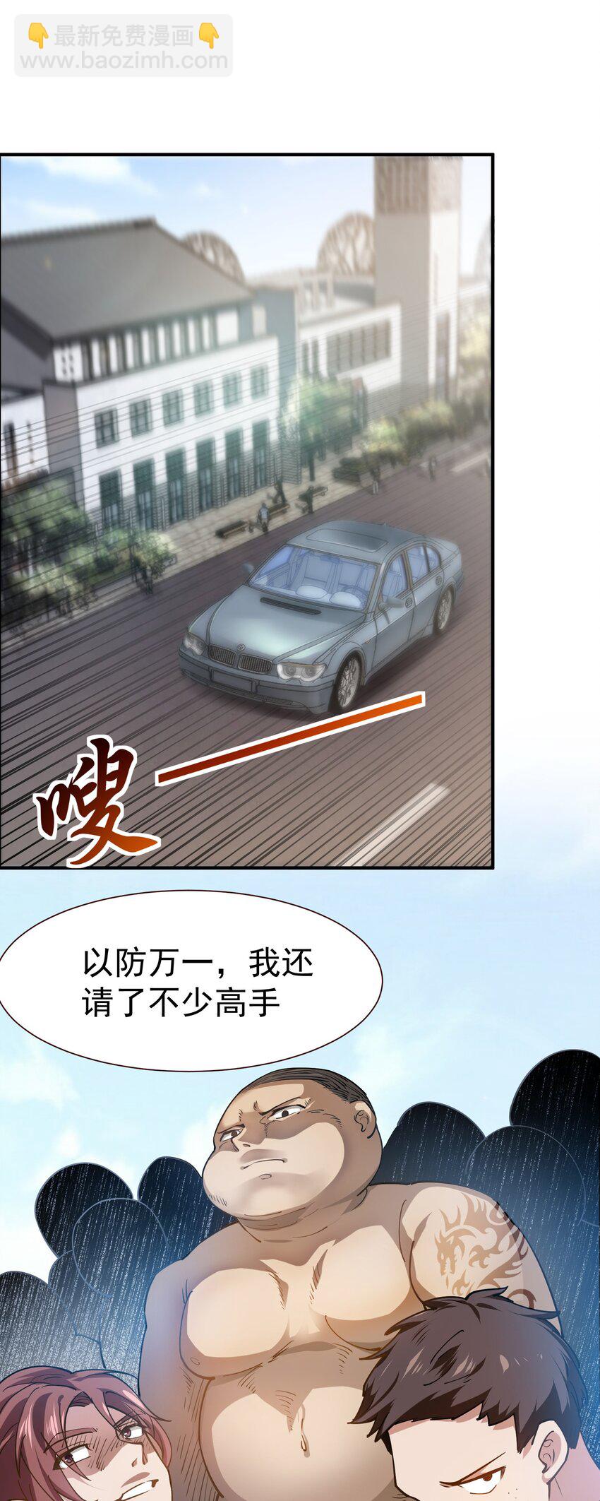 05 酬金一亿-第6话