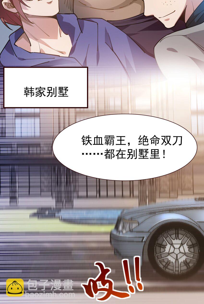 05 酬金一亿-第6话
