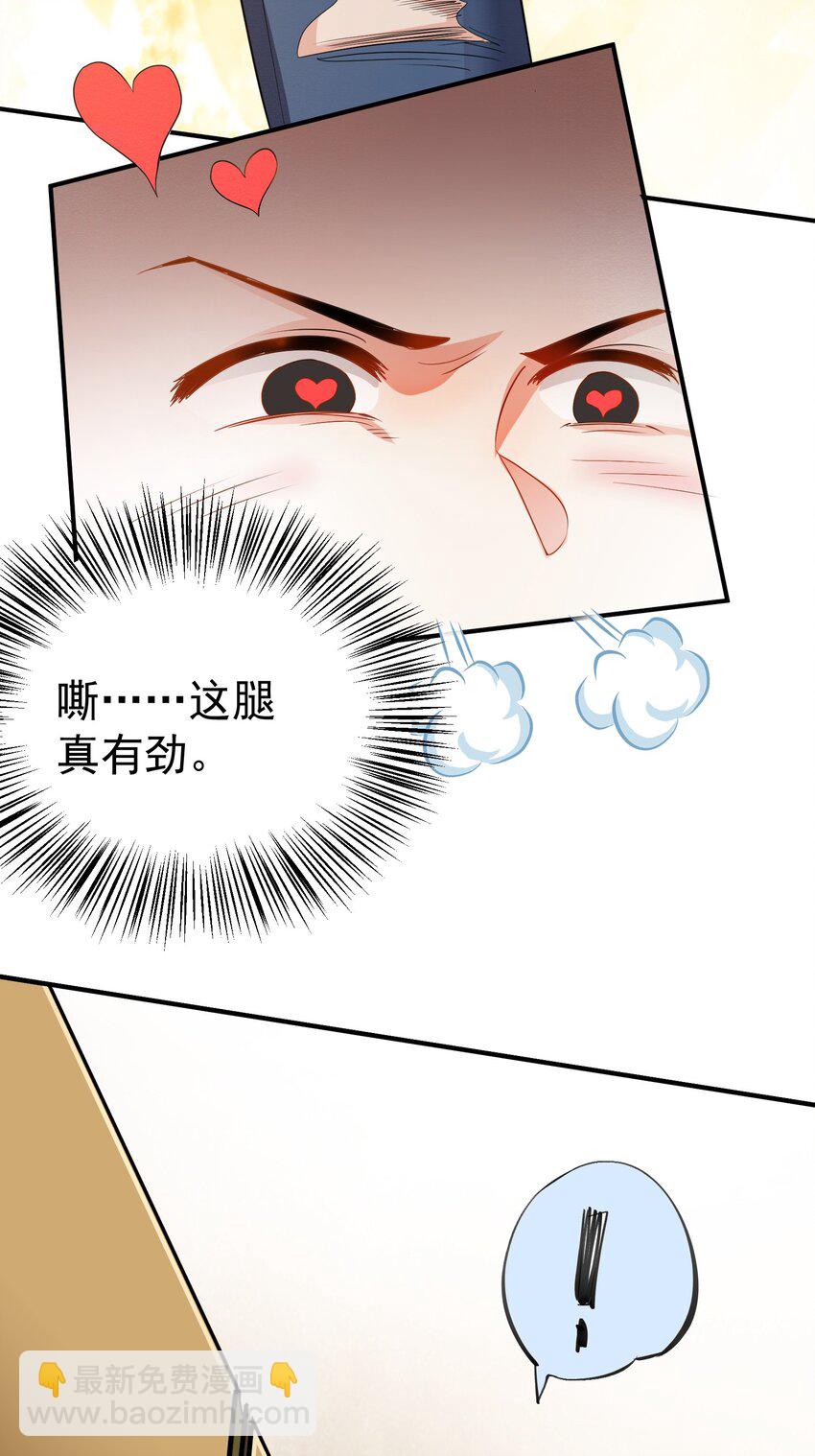 07 这腿真有劲儿~-第8话