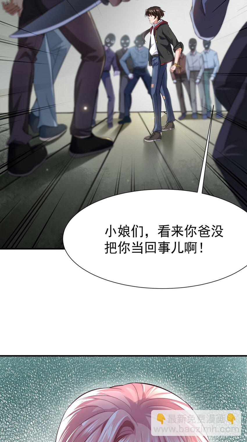 07 这腿真有劲儿~-第8话