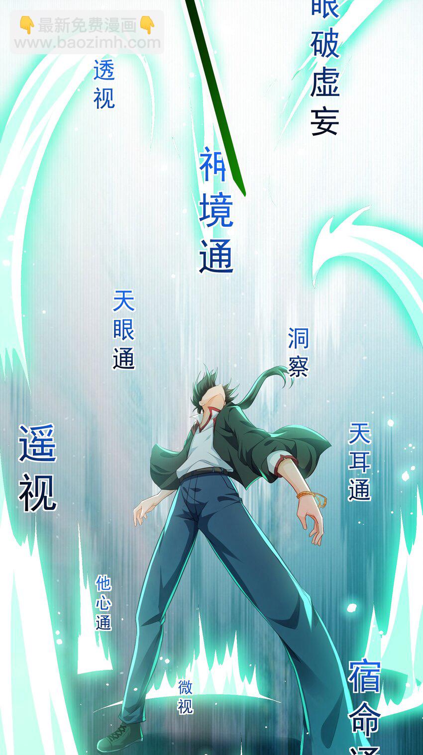 09 滴，金手指已送达(1/2)-第10话