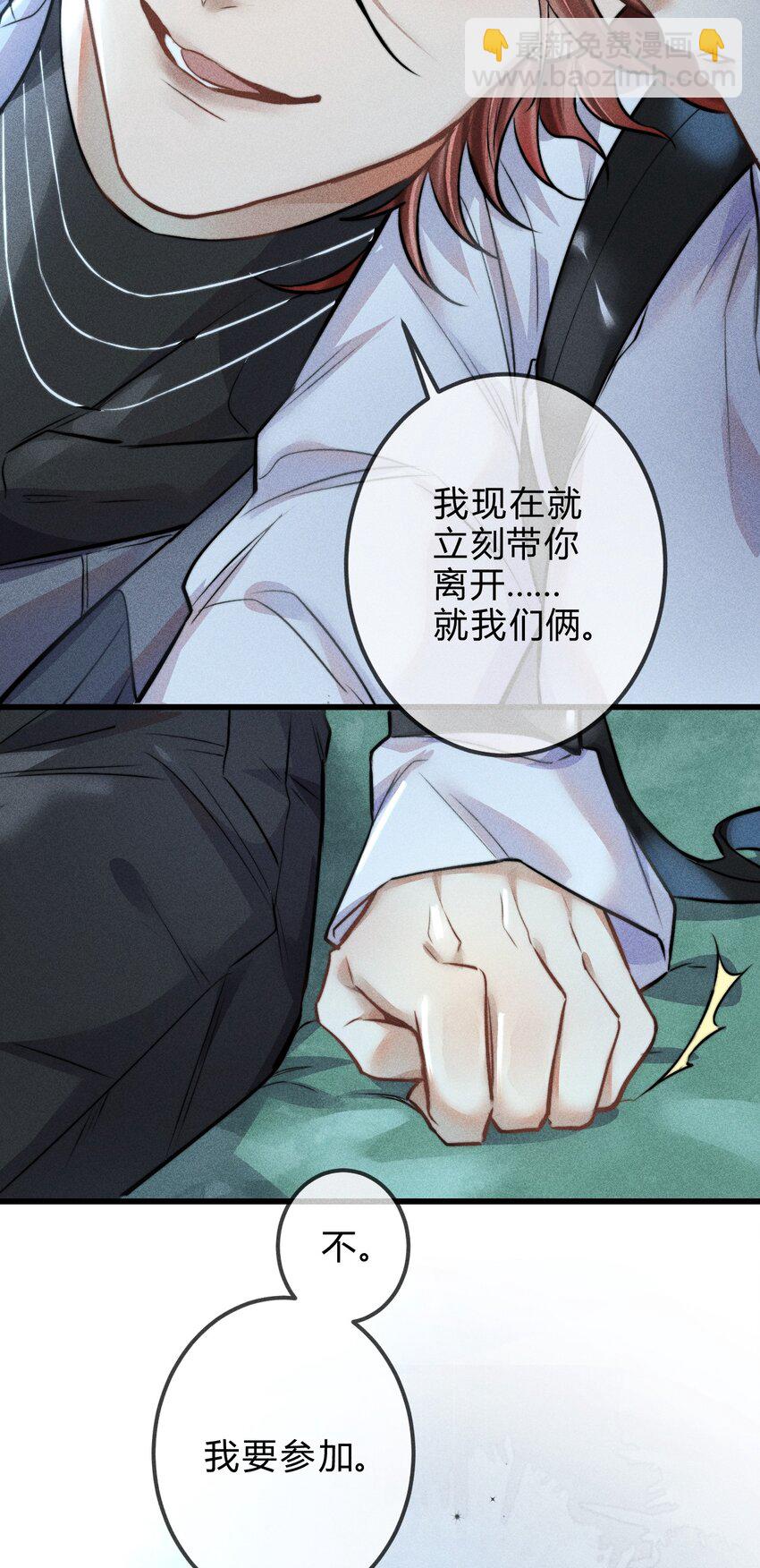 02 我陪你-第2话