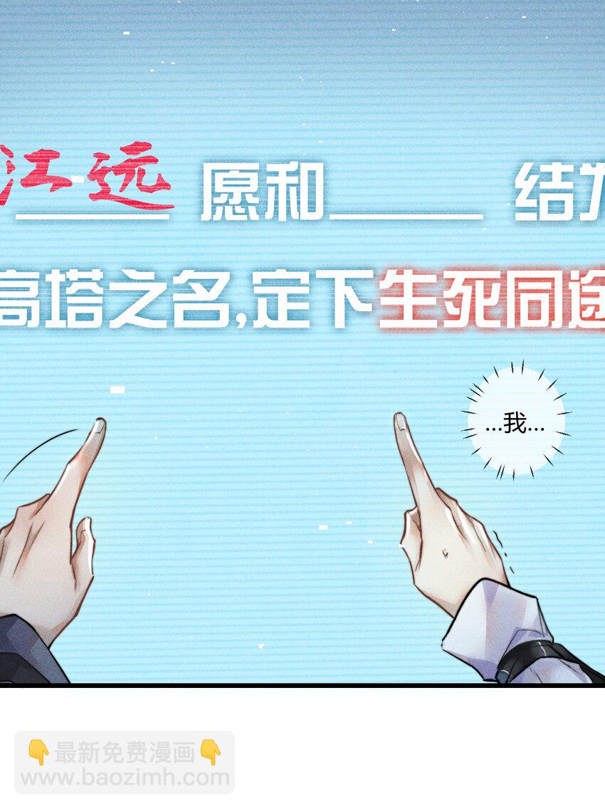 02 我陪你-第2话