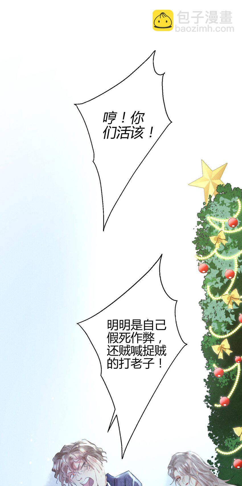 10 2F：圣诞节的惩罚游戏-第12话
