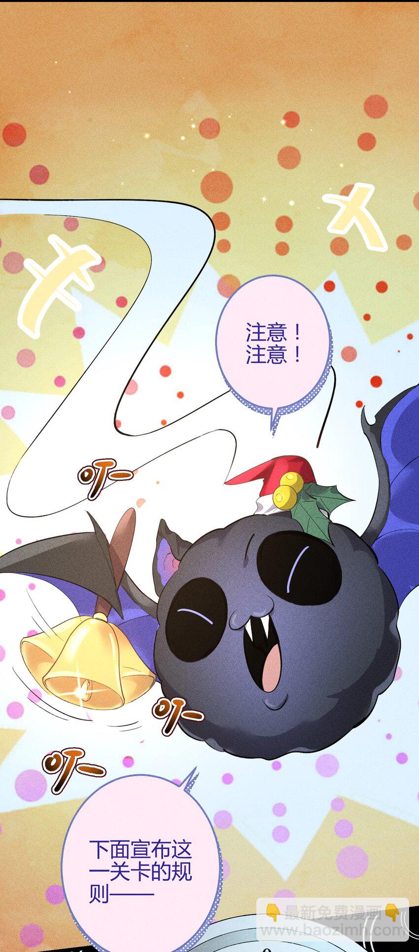 10 2F：圣诞节的惩罚游戏-第12话