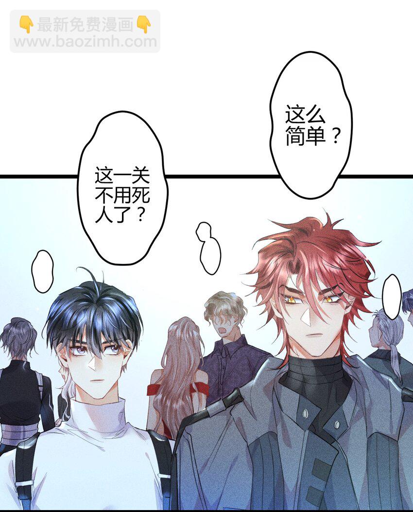 10 2F：圣诞节的惩罚游戏-第12话