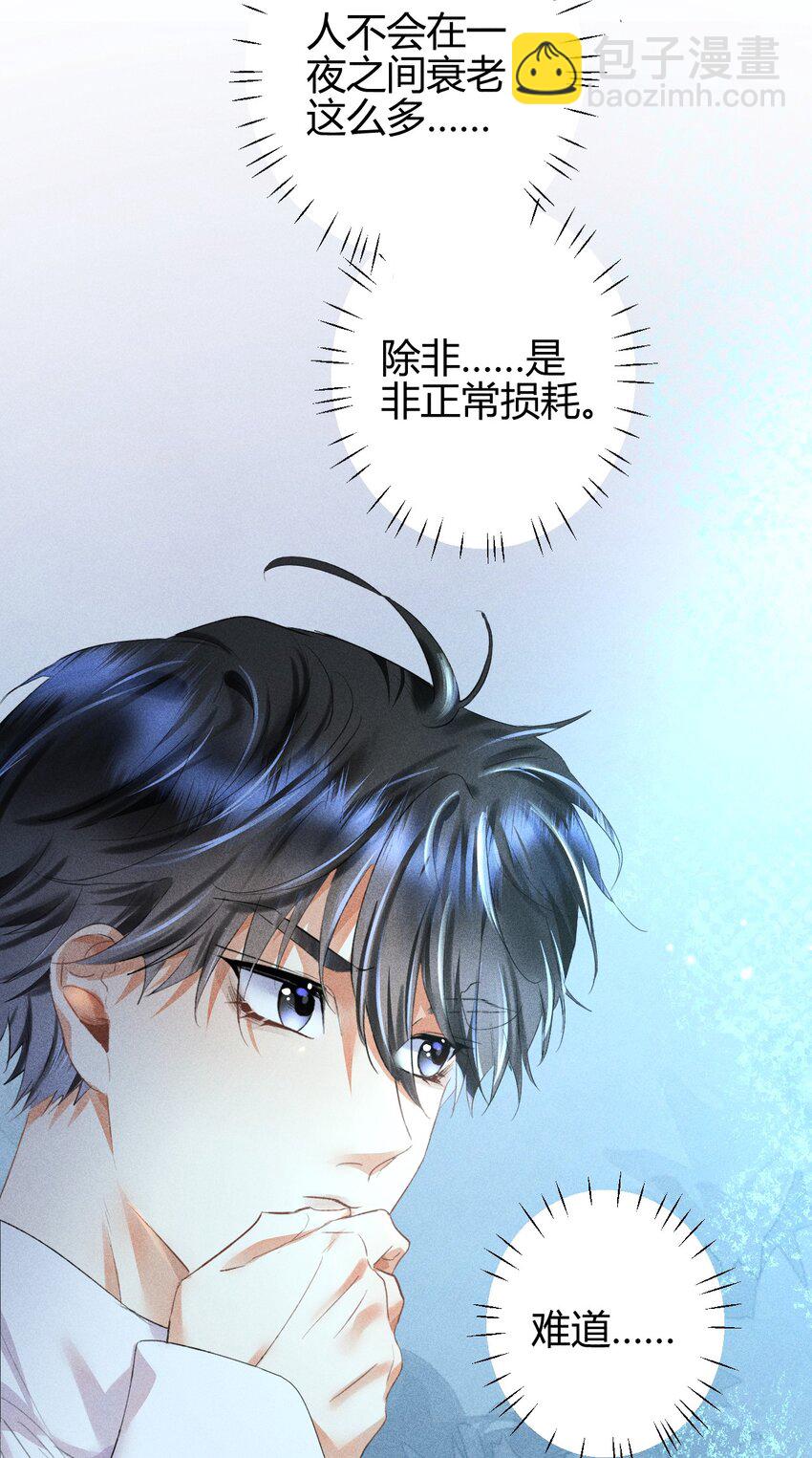 10 2F：圣诞节的惩罚游戏-第12话
