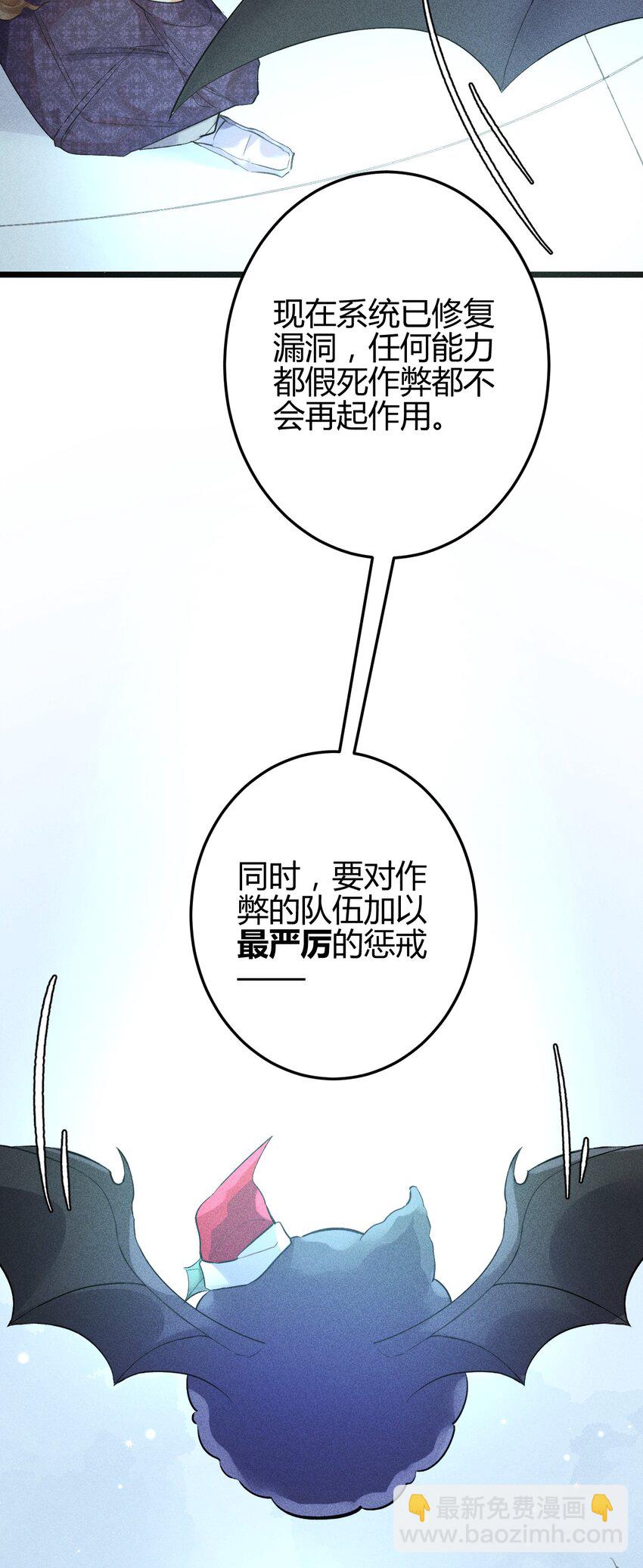 10 2F：圣诞节的惩罚游戏-第12话