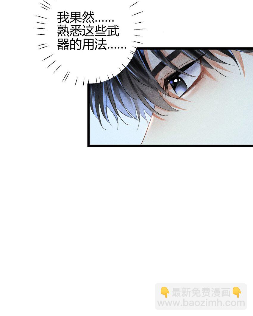 12 2F：打赌(1/2)-第14话