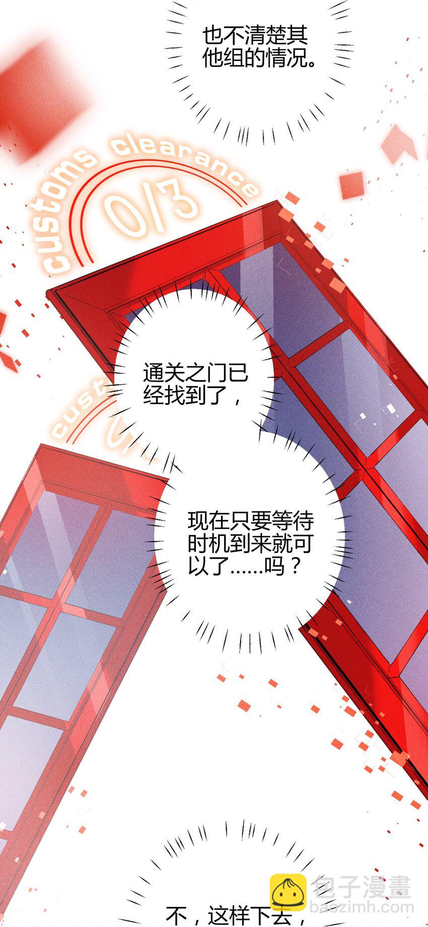 12 2F：打赌(1/2)-第14话