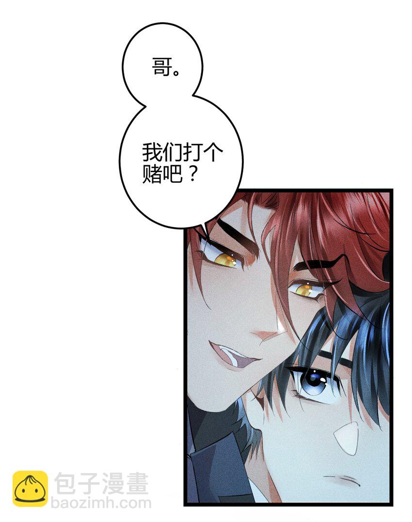 12 2F：打赌(1/2)-第14话