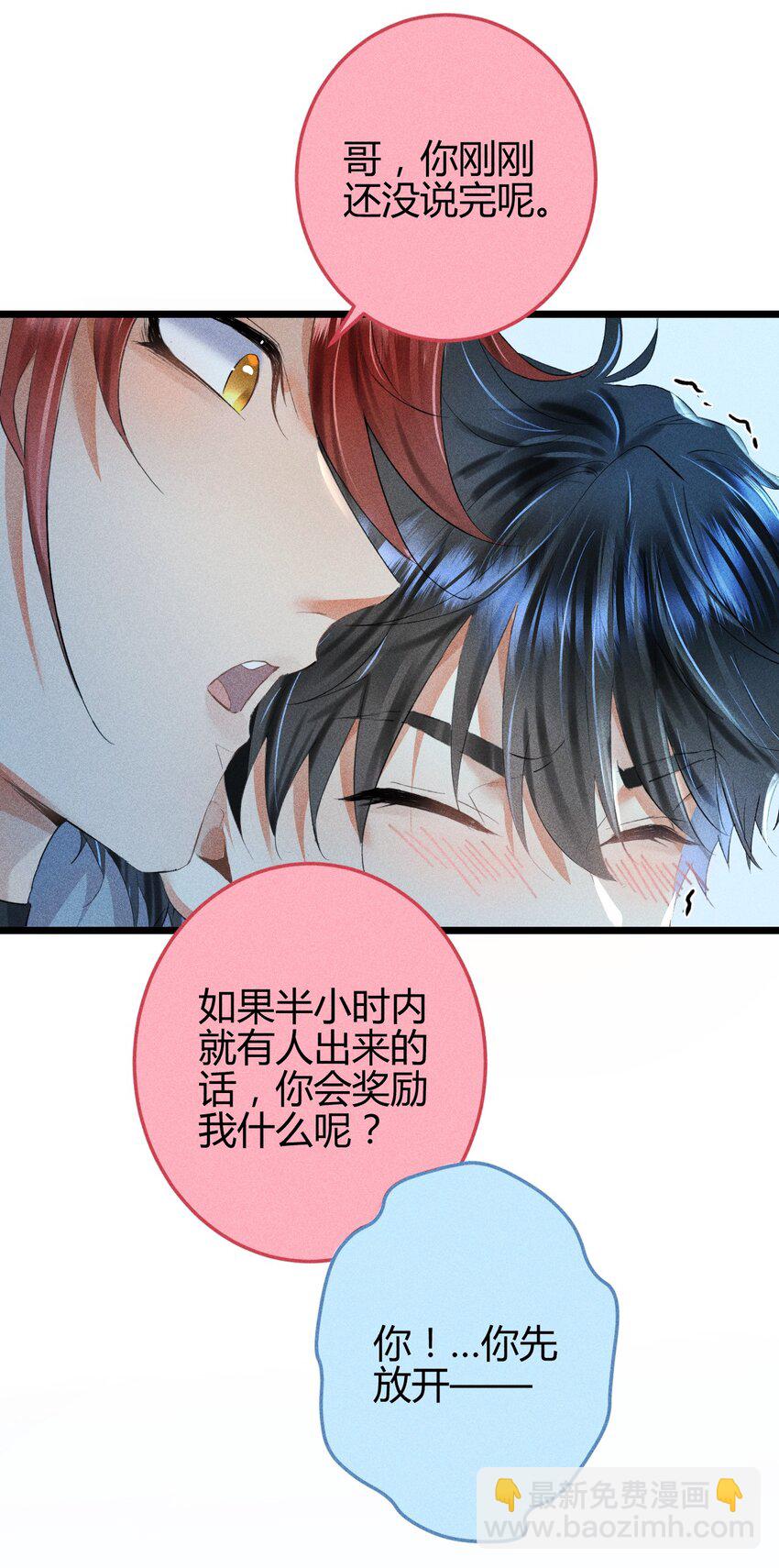 12 2F：打赌(1/2)-第14话