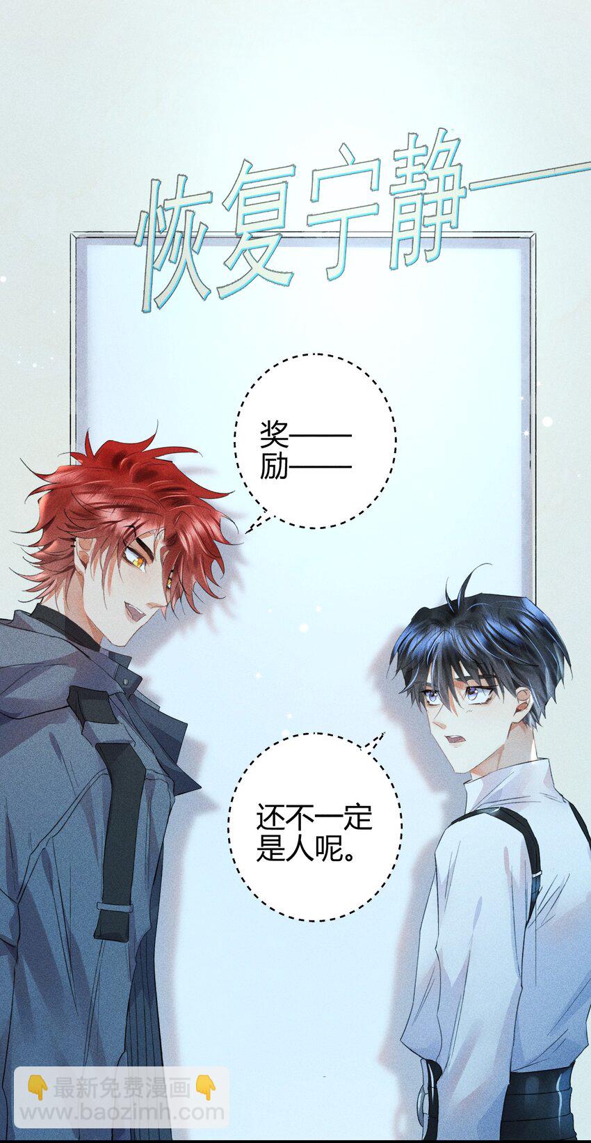 12 2F：打赌(1/2)-第14话