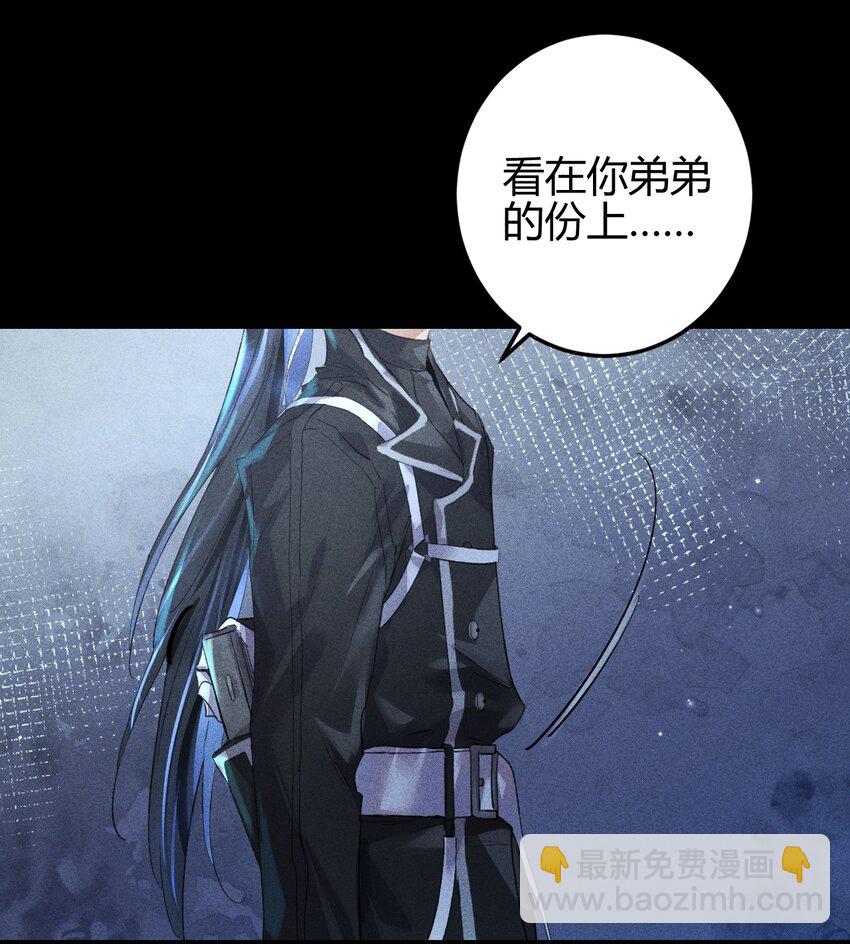 14 2F：隐者(1/2)-第16话