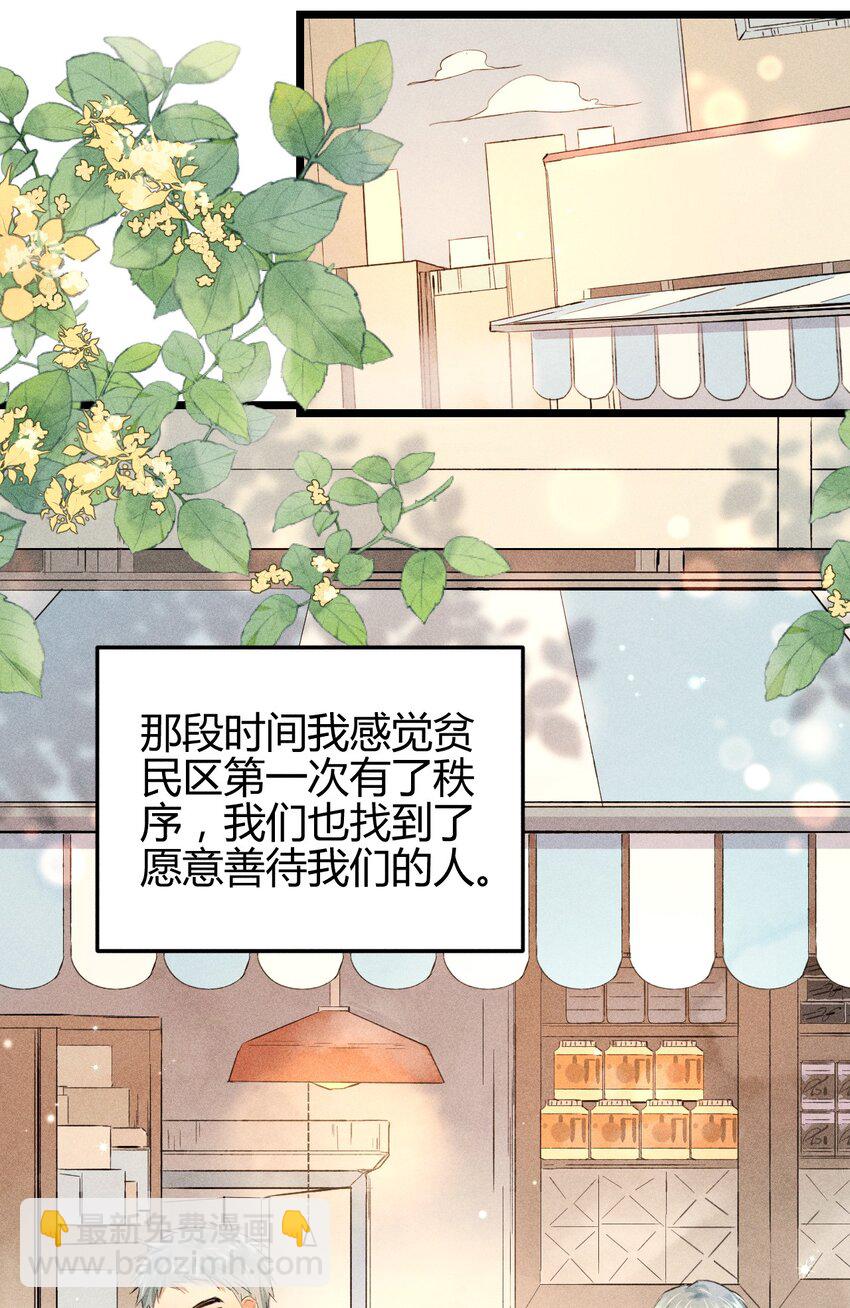 14 2F：隐者(1/2)-第16话