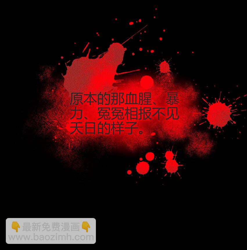 14 2F：隐者(1/2)-第16话