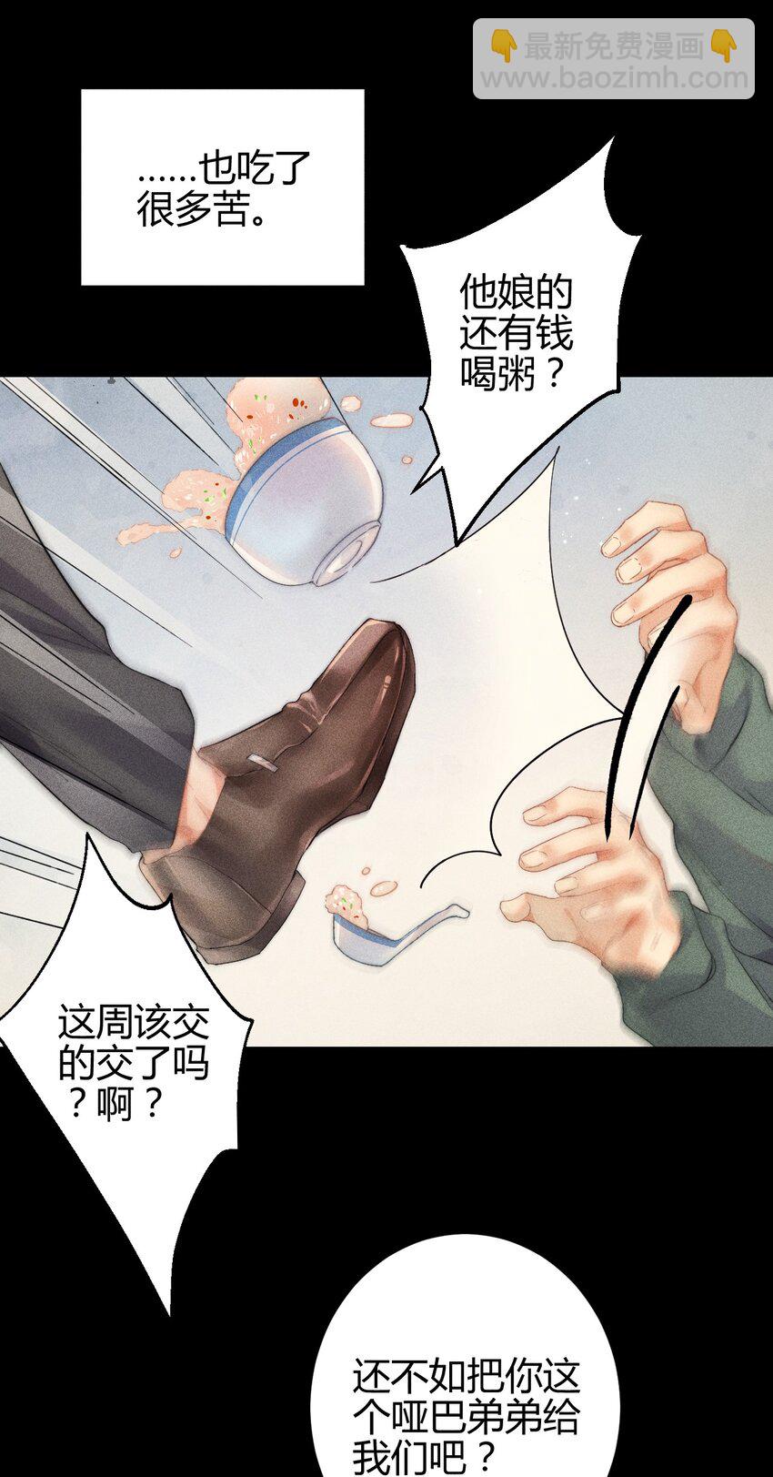 14 2F：隐者(1/2)-第16话