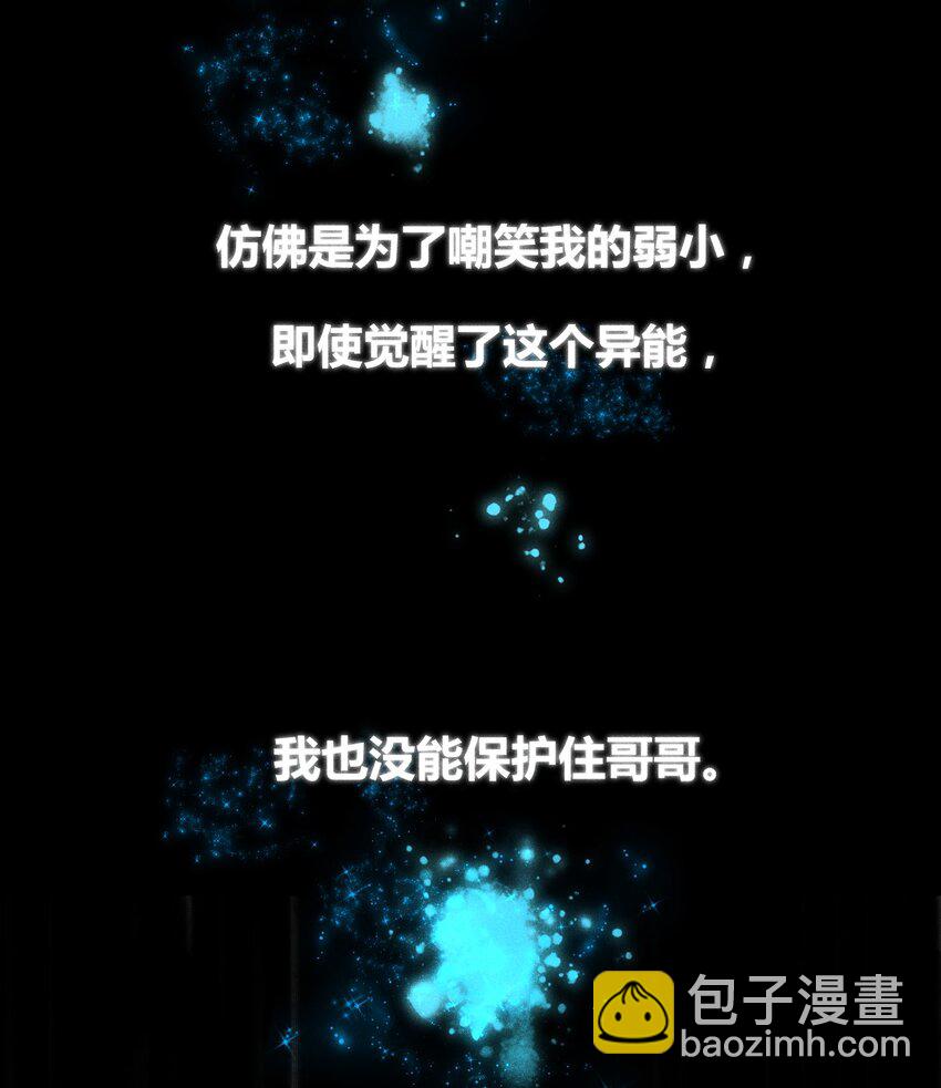 14 2F：隐者(1/2)-第16话