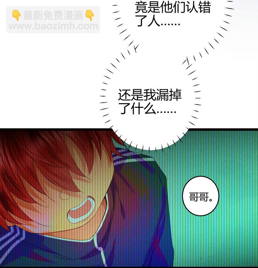 14 2F：隐者(1/2)-第16话