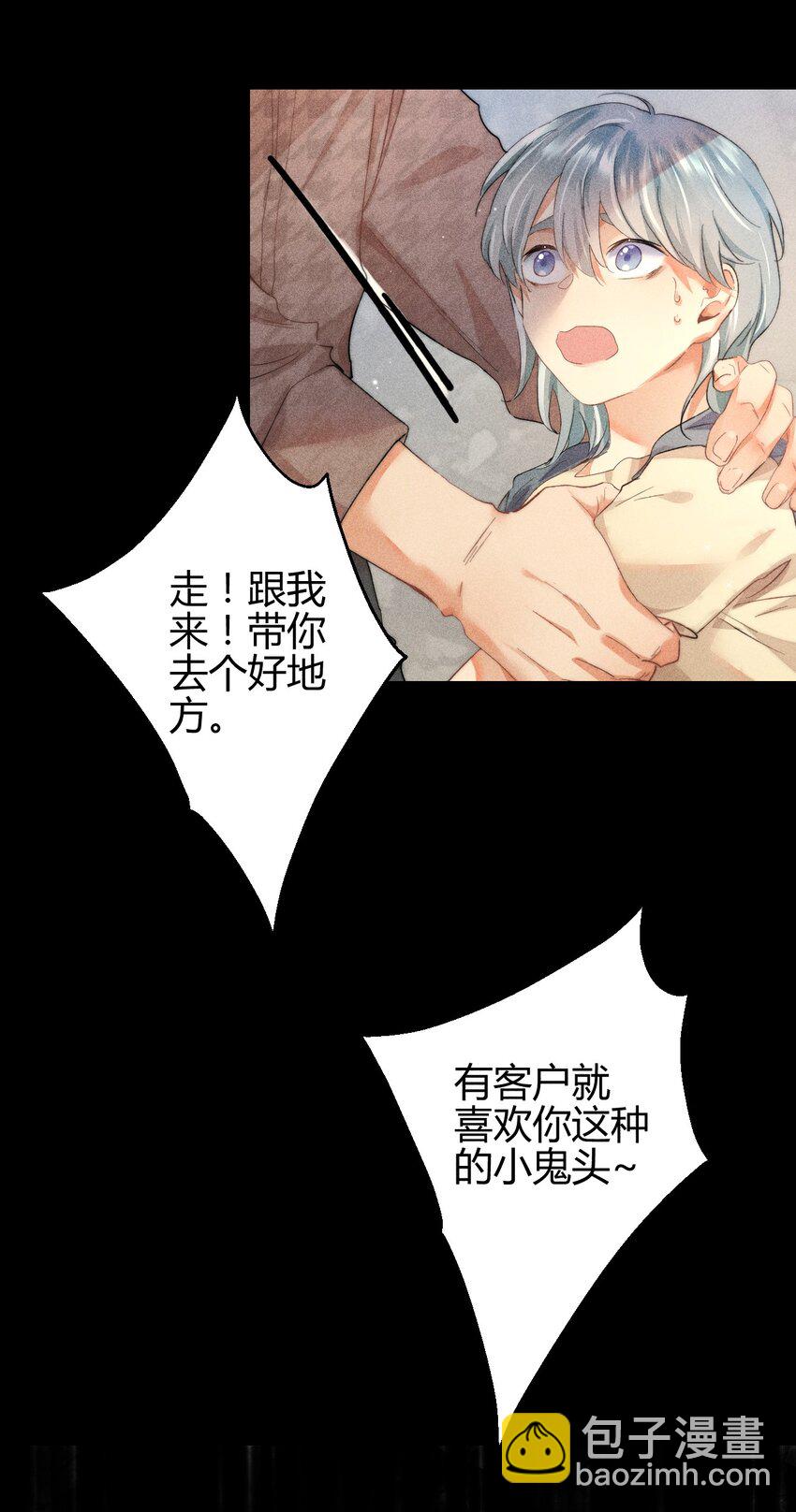 14 2F：隐者(1/2)-第16话