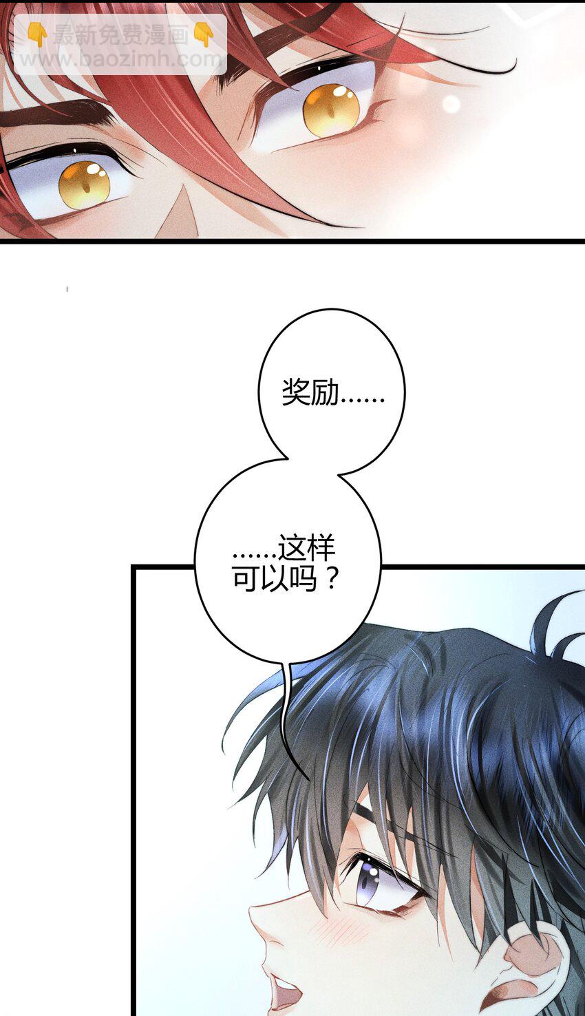 16 2F：奖励-第18话