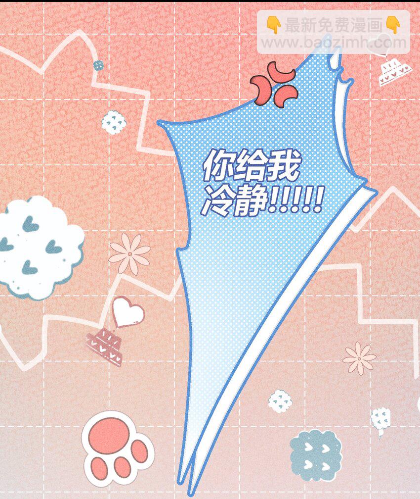 16 2F：奖励-第18话