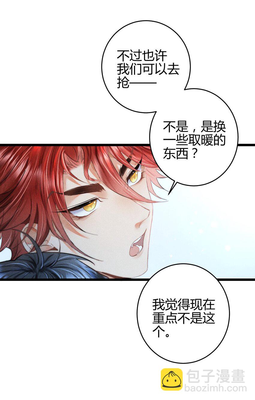 16 2F：奖励-第18话