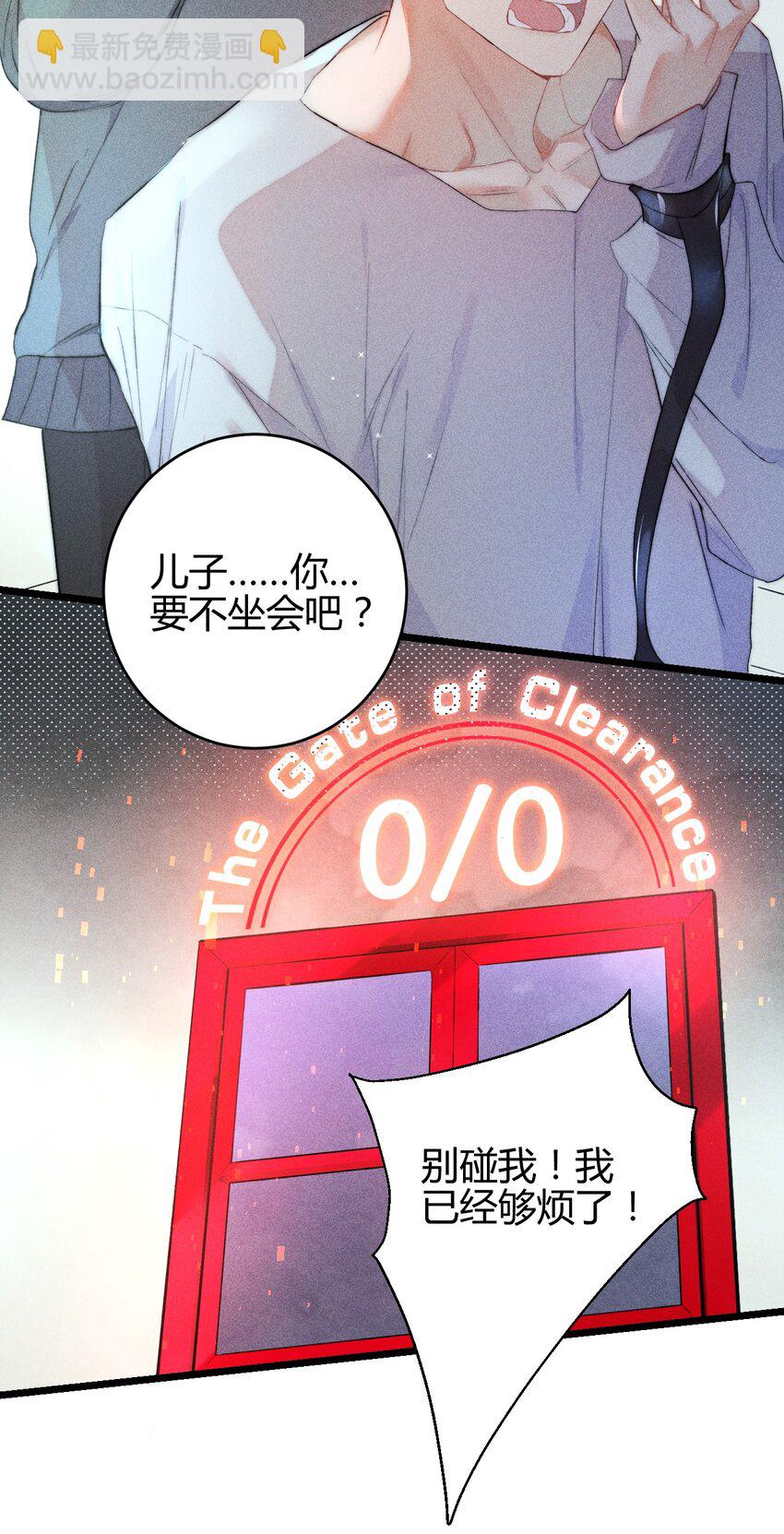 16 2F：奖励-第18话