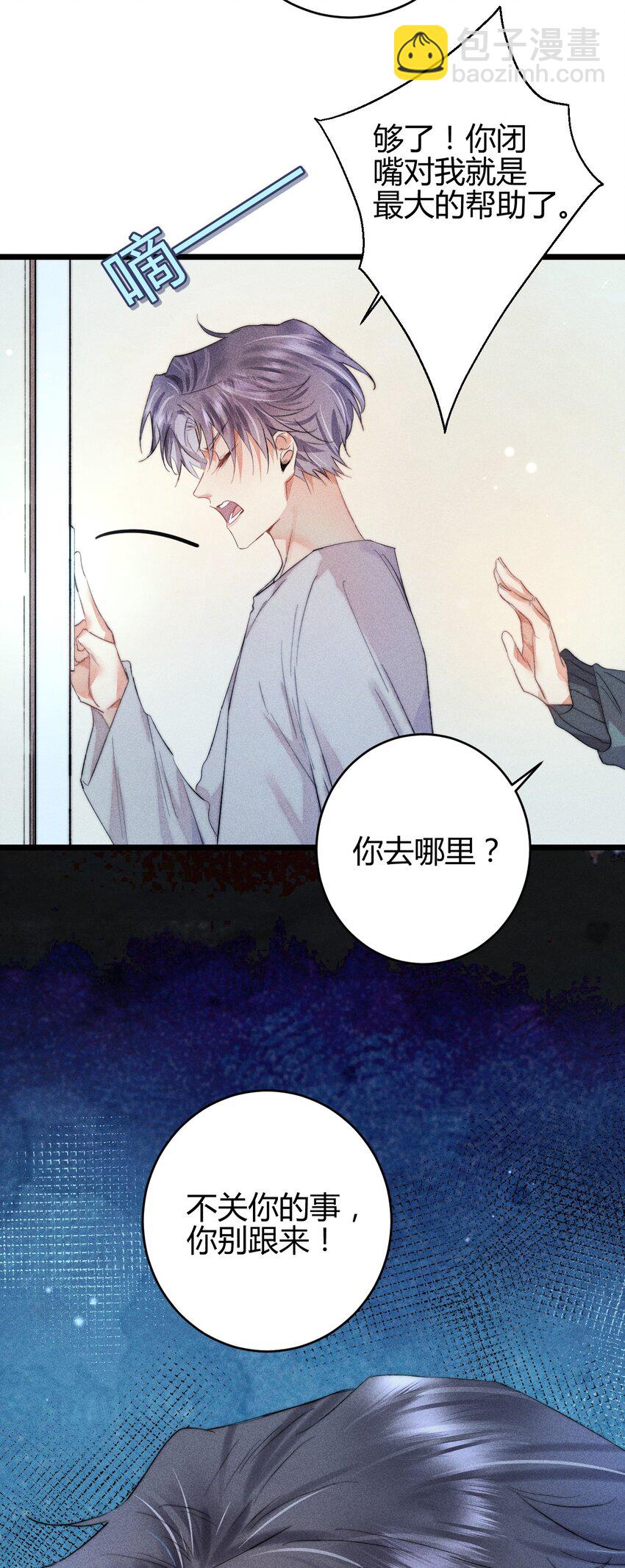 16 2F：奖励-第18话