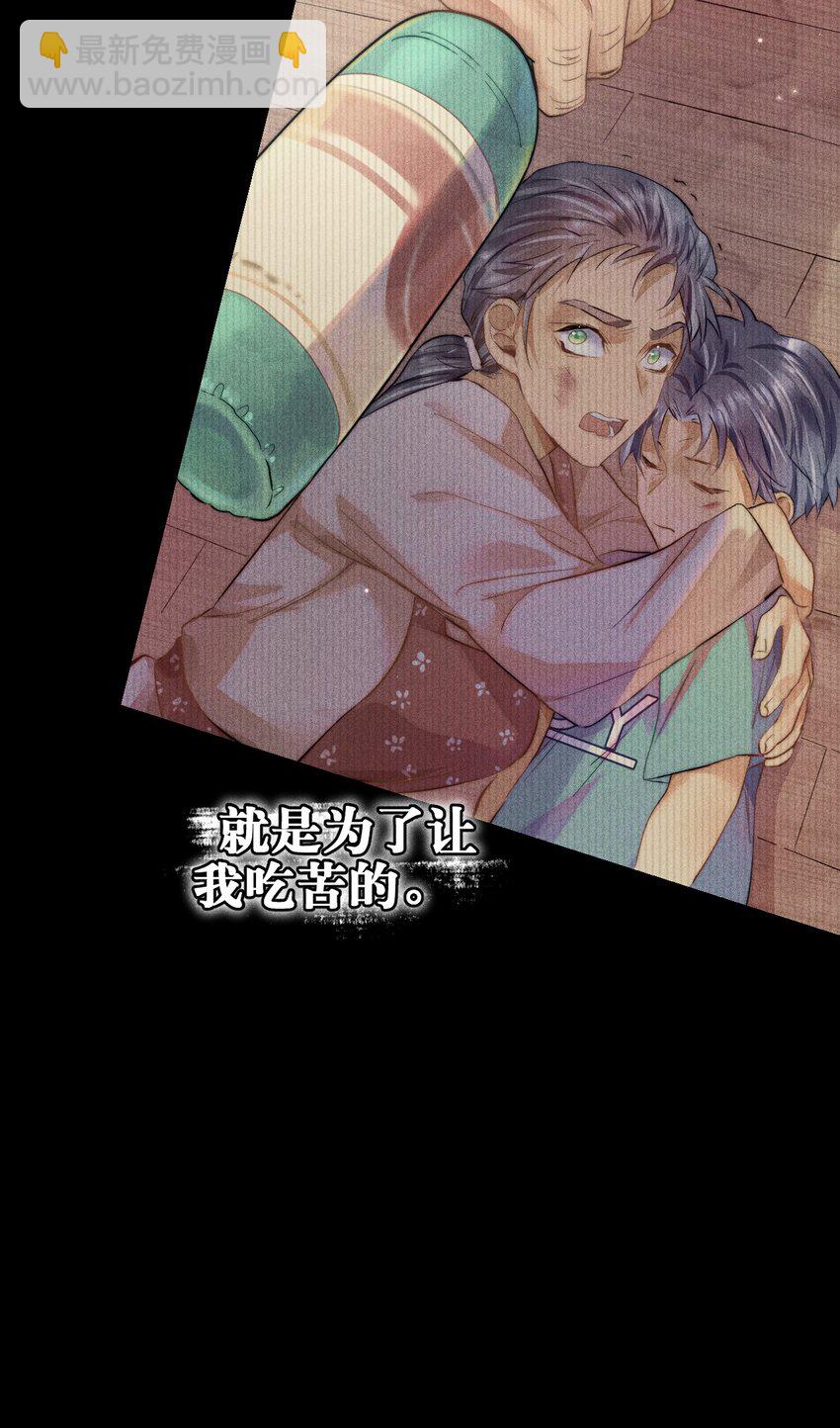 16 2F：奖励-第18话