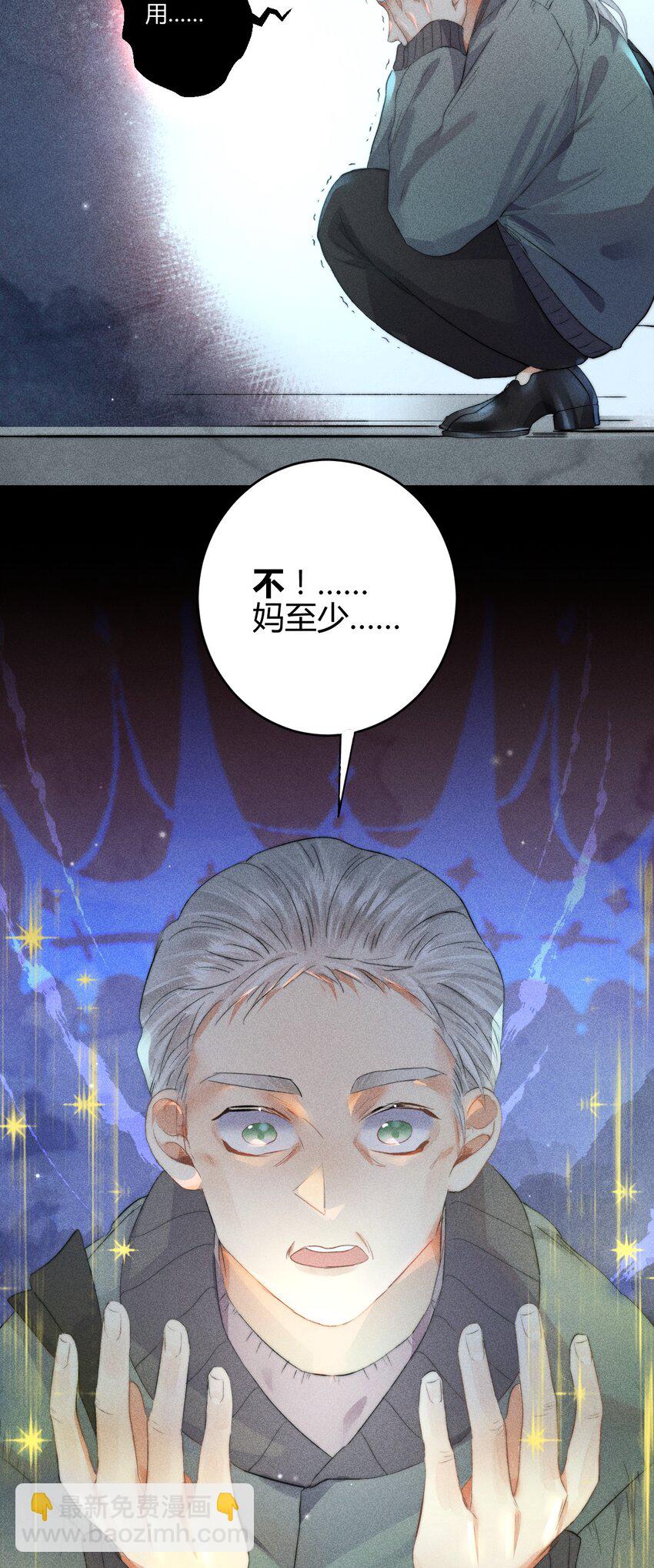 16 2F：奖励-第18话