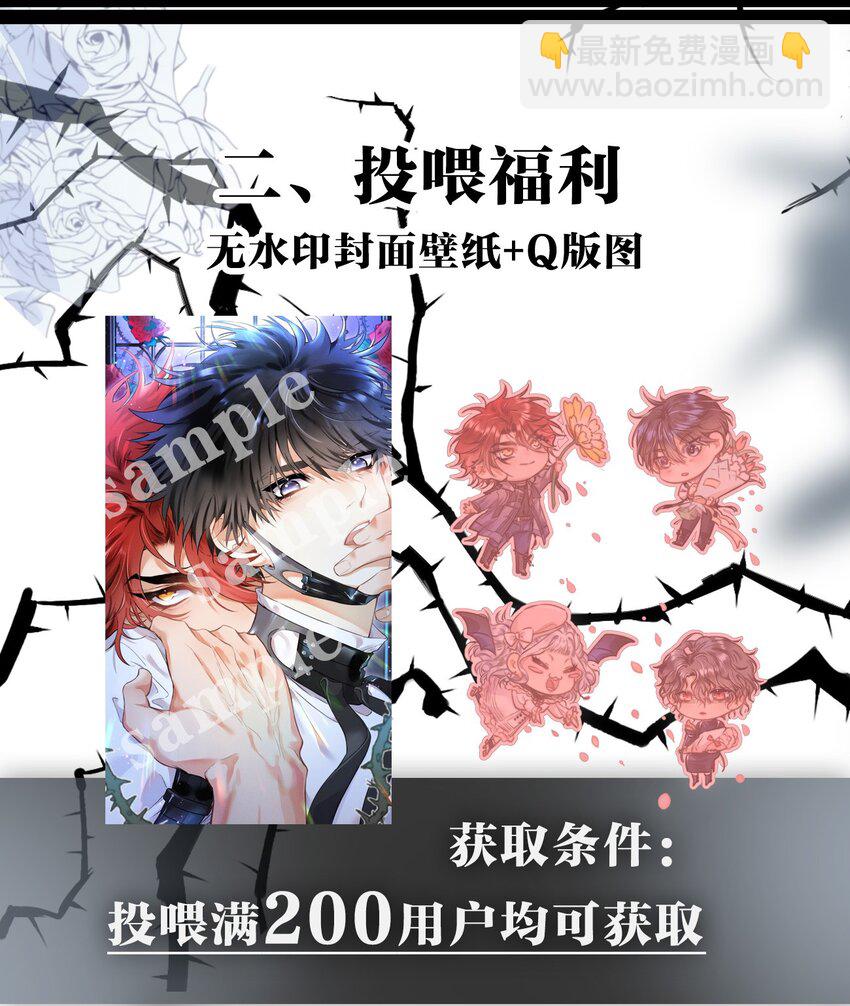 16 2F：奖励-第18话