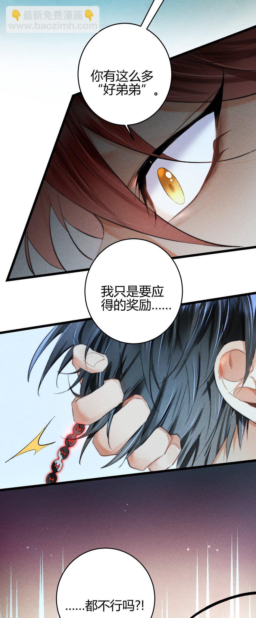 16 2F：奖励-第18话