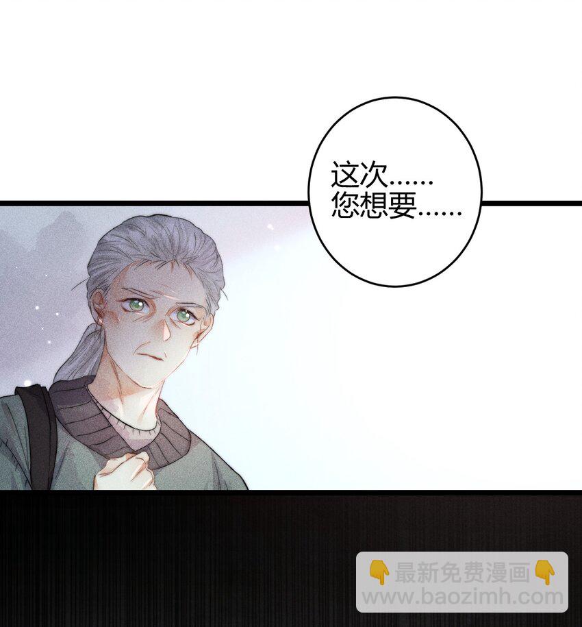 18 2F：野猫无主-第20话