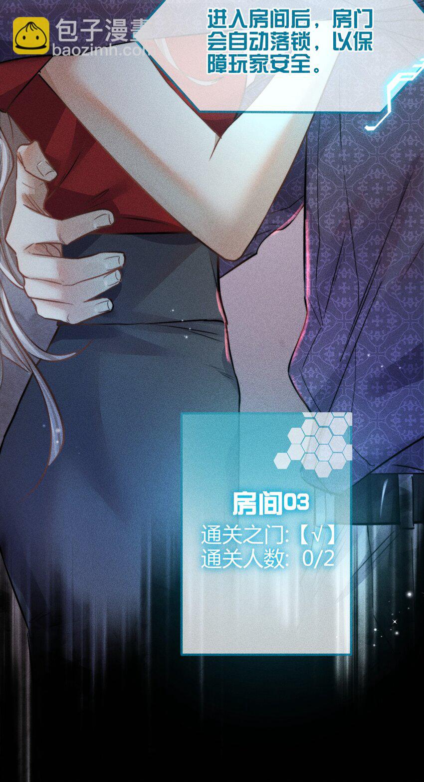 03 叫我名字-第8话