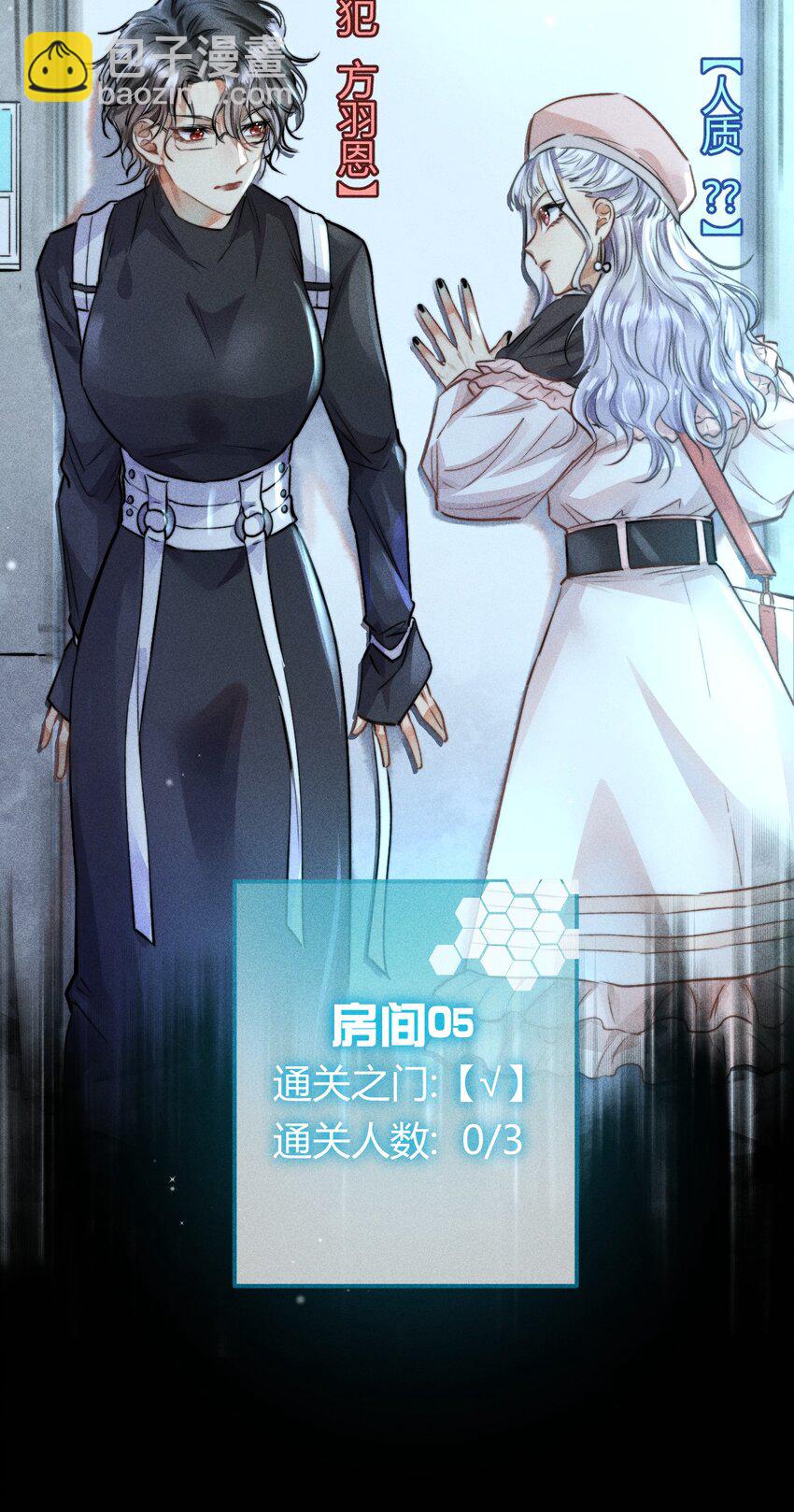 03 叫我名字-第8话