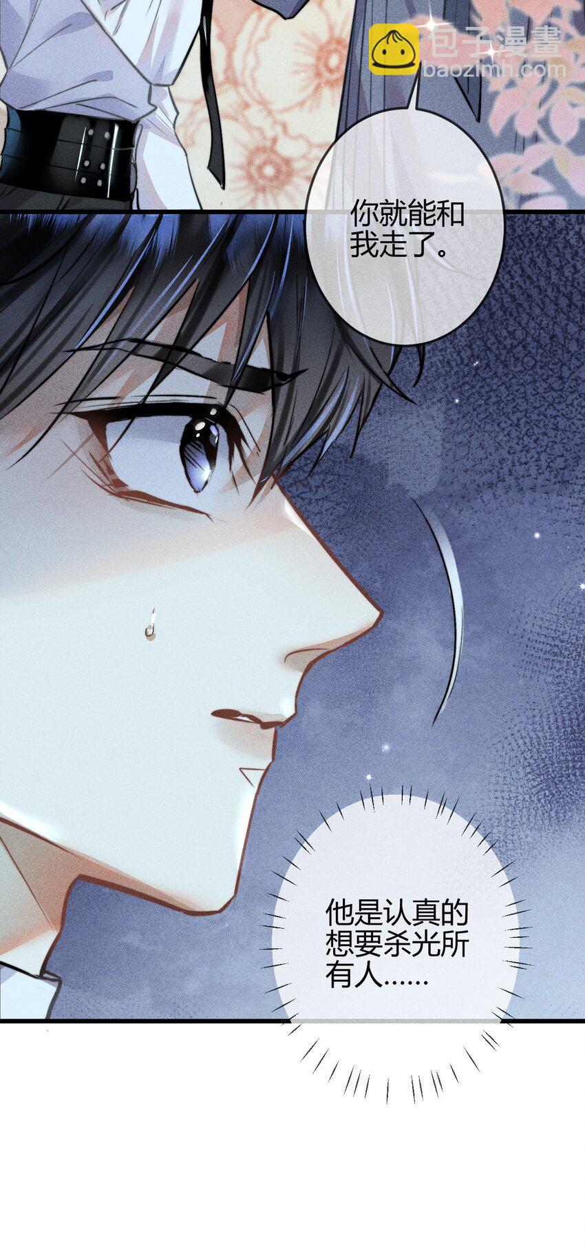 03 叫我名字-第8话