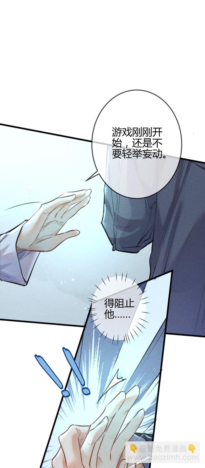 03 叫我名字-第8话