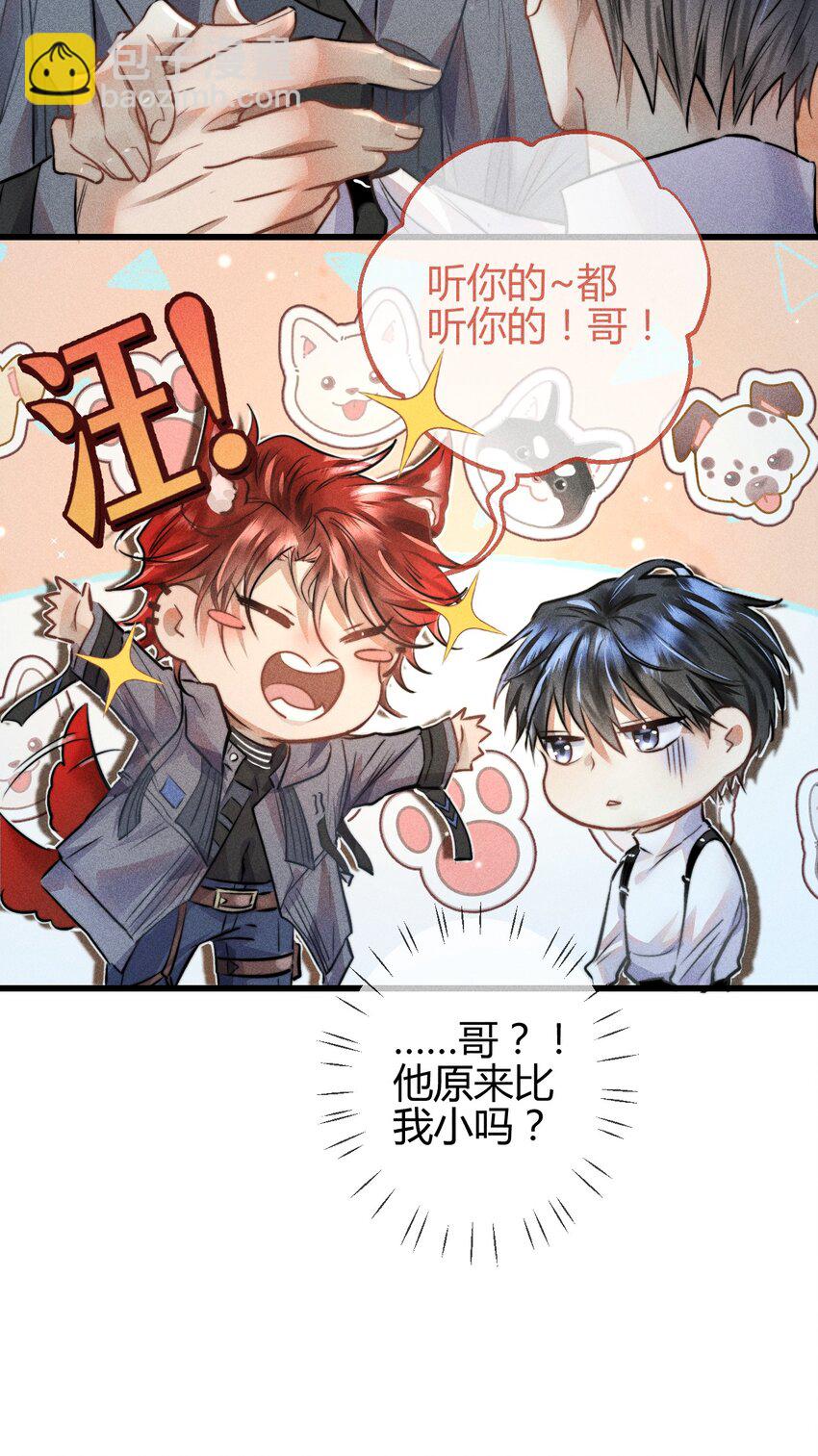 03 叫我名字-第8话