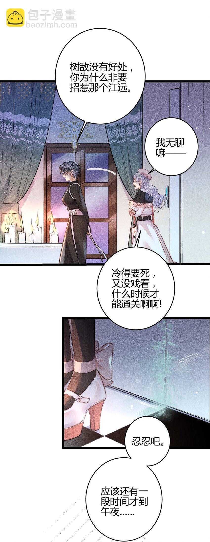 21 2F：与恶魔的交易-第24话
