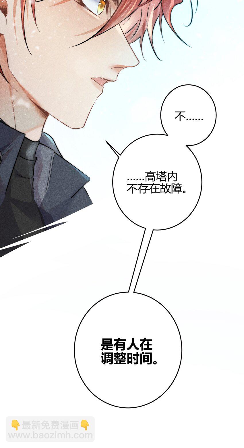 21 2F：与恶魔的交易-第24话