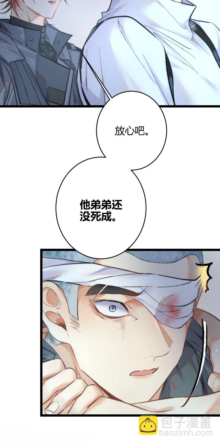 21 2F：与恶魔的交易-第24话