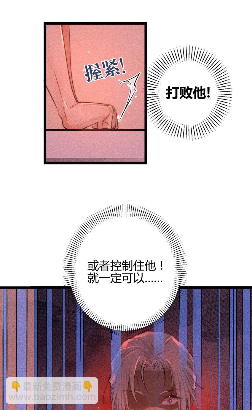 21 2F：与恶魔的交易-第24话
