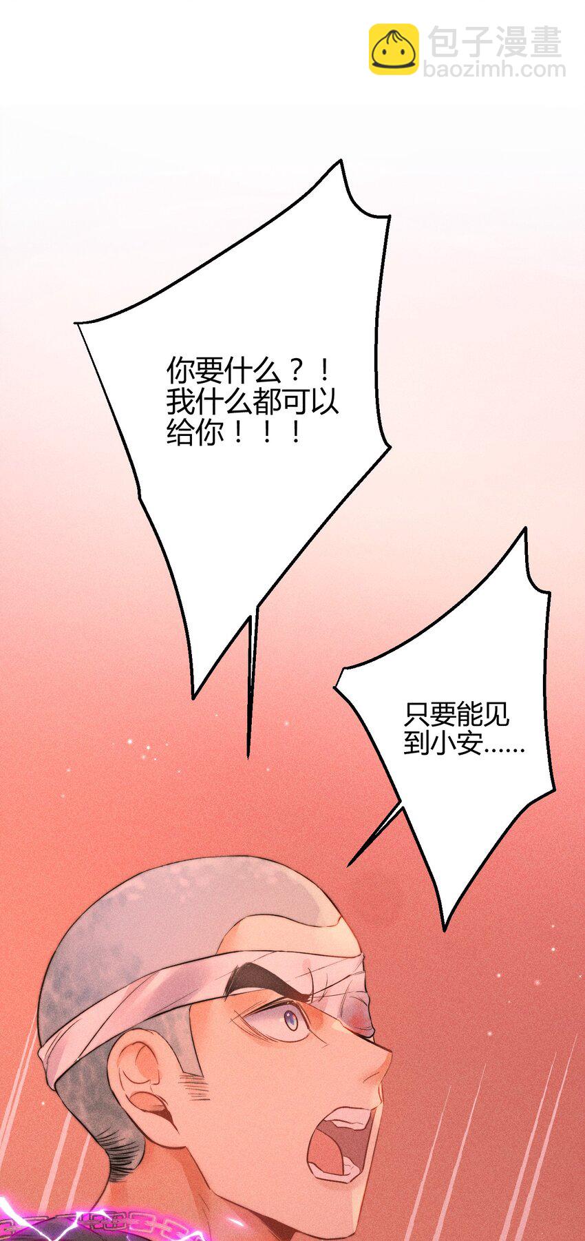 21 2F：与恶魔的交易-第24话