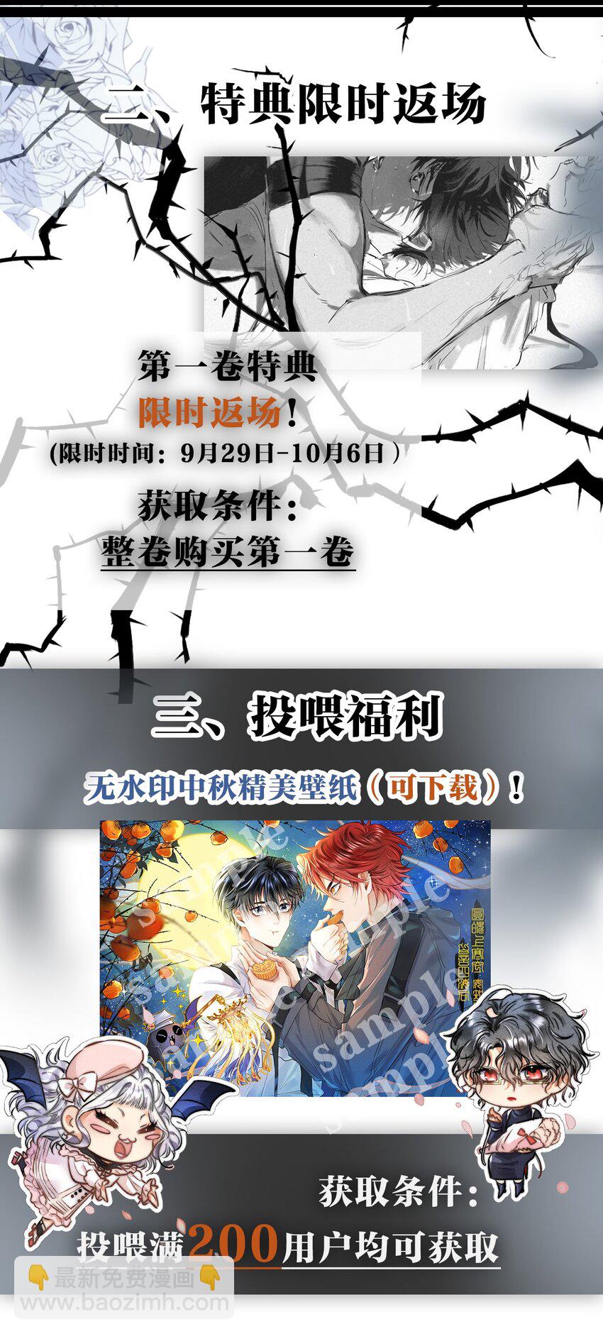21 2F：与恶魔的交易-第24话