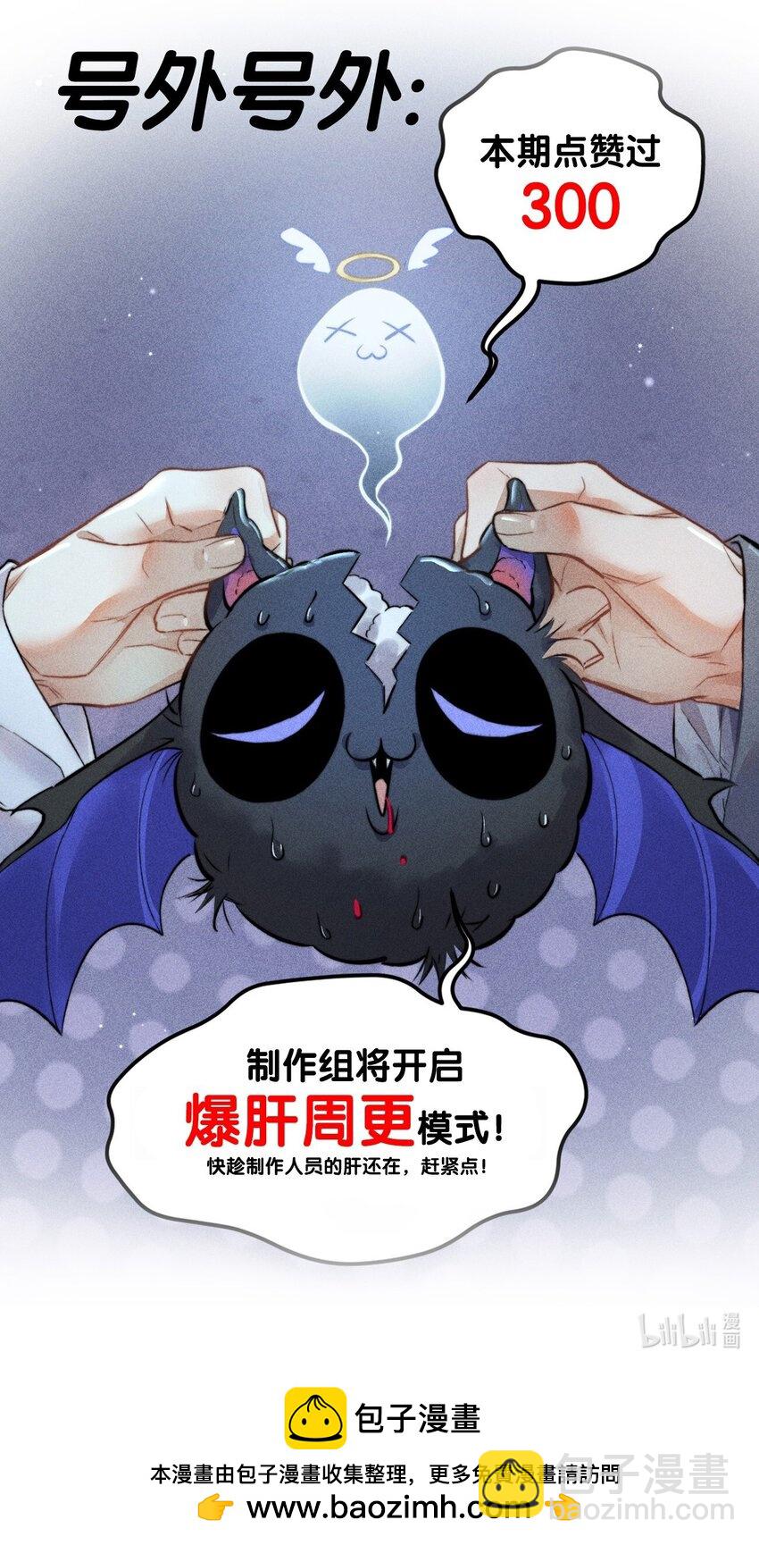 21 2F：与恶魔的交易-第24话