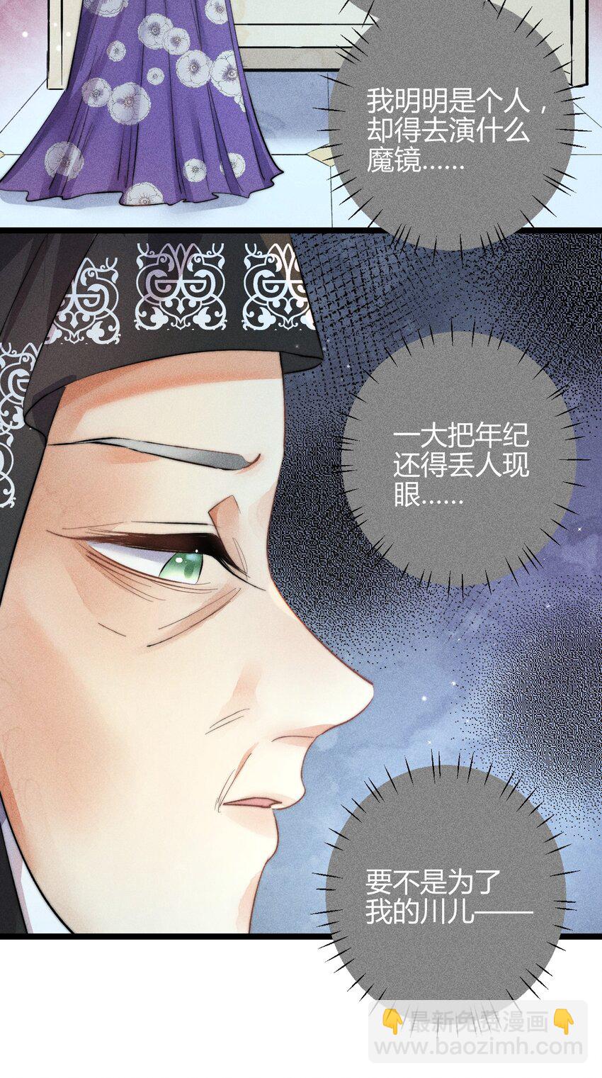 24 3F：世界上最美的人-第28话